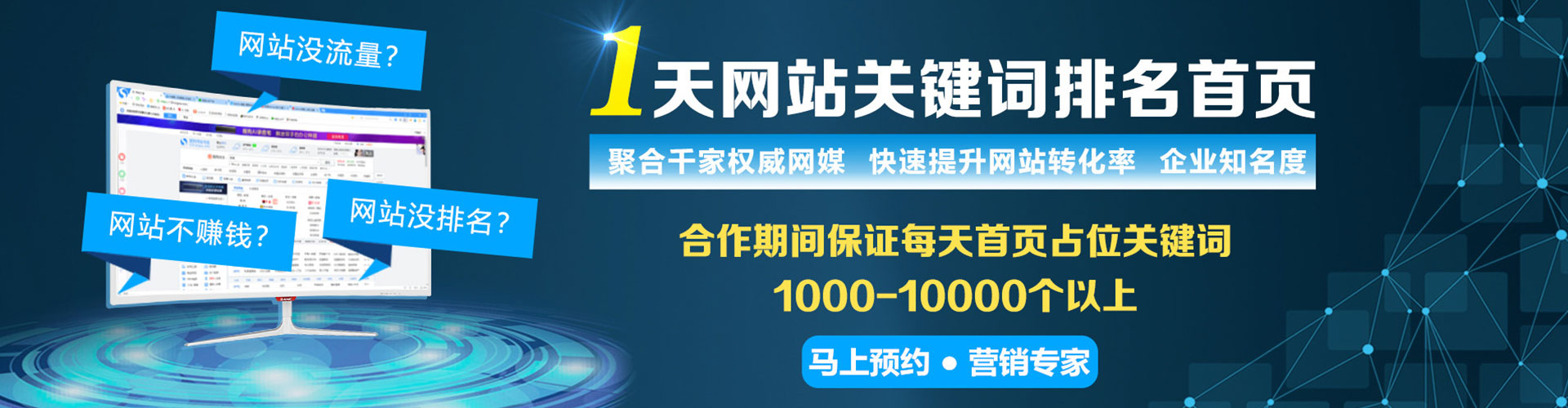 三门峡百度优化推广